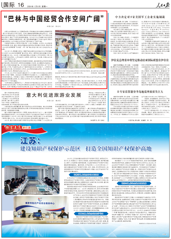 W020240111223123227448 w66¹ú¼Êapp(Öйú)¹Ù·½ÏÂÔØ_À´Àû¹ú¼ÊÀÏÅÆ